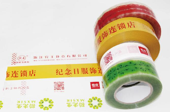 606 CUSTOM PRINTING TAPE 01